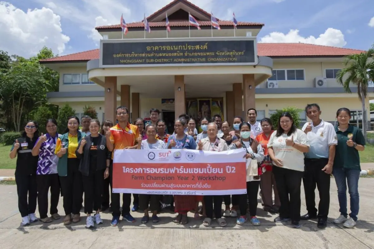 องค์กรพิทักษ์สัตว์แห่งโลก (World Animal Protection Thailand) จับมือองค์การบริหารส่วนตำบลหนองสนิท อำเภอจอมพระ จังหวัดสุรินทร์ เปิดเวิร์กช็อป “ฟาร์มแชมเปี้ยน” ปีที่ 2 อย่าง...