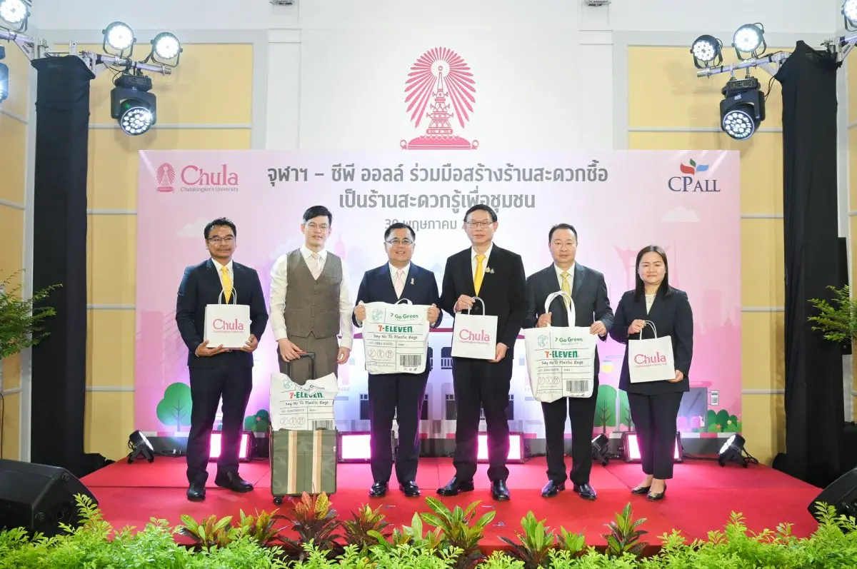 จุฬาลงกรณ์มหาวิทยาลัย และบริษัท ซีพี ออลล์ จำกัด (มหาชน) ร่วมลงนามบันทึกข้อตกลงความร่วมมือ (MOU) เพื่อพัฒนาการศึกษา และการเรียนรู้สู่สังคม เมื่อวันศุกร์ที่ 30 พฤษภาคม 2568 ณ ...
