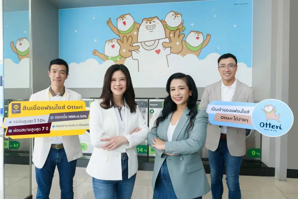 กรุงศรี หนุนเงินทุน SME เปิดแฟรนไชส์ร้านสะดวกซัก Otteri wash &amp; dry ด้วยวงเงินสูง 110% ผ่อนสบายสูงสุด 7 ปี