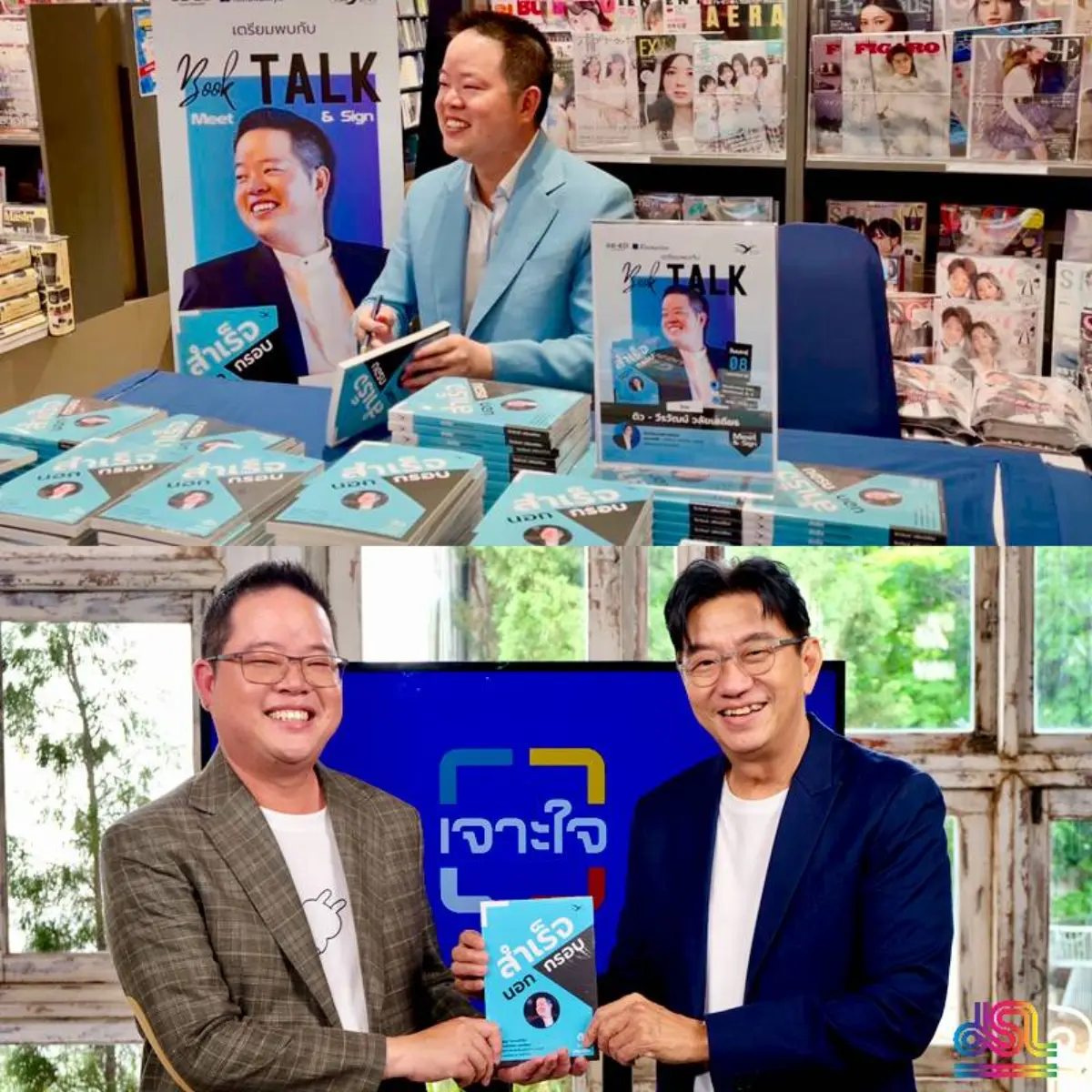 &#8220;เจาะใจ&#8221; !การมาของ #ดิววีรวัฒน์ เจ้าขอหนังสือ #สำเร็จนอกกรอบ กับแนวคิดสู่การเป็นเศรษฐีหมื่นล้าน