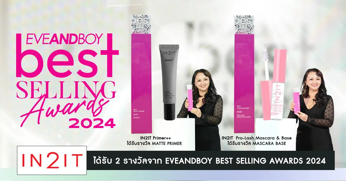 เครื่องสำอางแบรนด์ IN2IT (อินทูอิท) ได้รับ 2 รางวัลผลิตภัณฑ์ขายดีจากงาน EVEANDBOY BEST SELLING AWARDS 2024