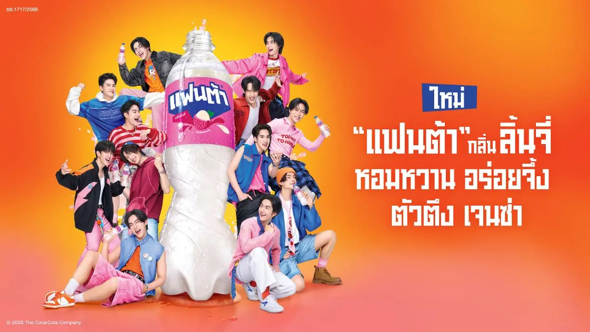 ‘Fanta’ x ‘BUS because of you i shine’ Team Up to Serve Fizzy Fun with New Lychee Flavor – Refreshingly Sweet, Seriously Slay, and Perfectly Capturing the Gen Z Vibe