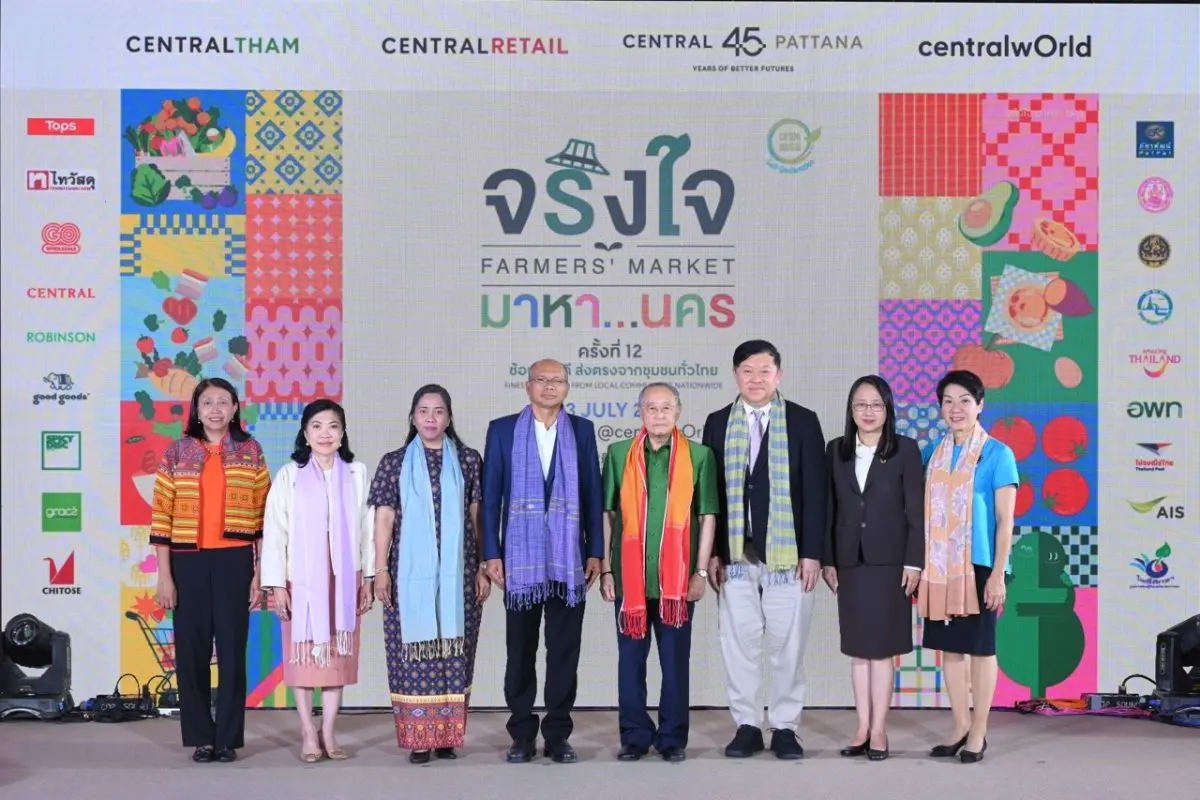 กลุ่มเซ็นทรัล เปิดงาน จริงใจ มาหา&#8230;นคร จัดเต็ม! ผัก ผลไม้ปลอดภัยคุณภาพดี ของดีประจำถิ่นกว่า 1,000 รายการ 44 จังหวัดทั่วไทย