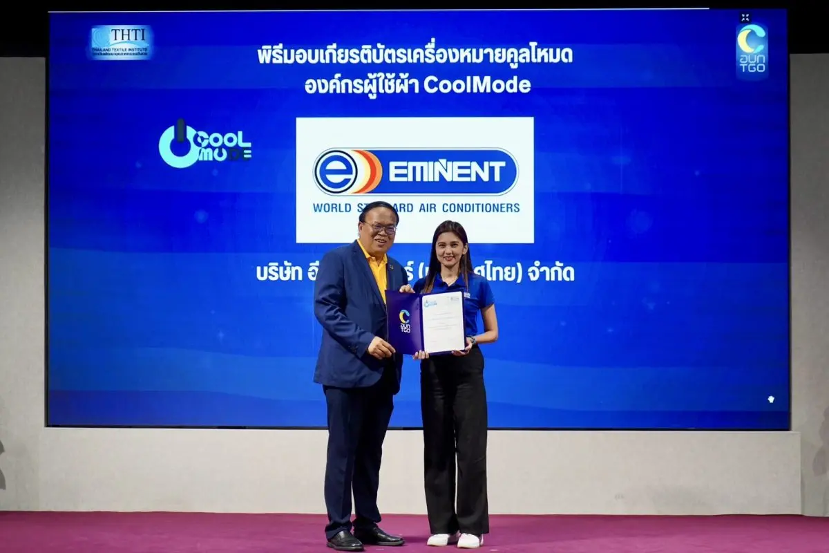 บริษัท อีมิแน้นท์แอร์ (ประเทศไทย) จำกัด เข้ารับมอบเกียรติบัตร “องค์กรลดโลกร้อน ด้วยการเป็นผู้ใช้ผ้า CoolMode” ในพิธีมอบเกียรติบัตรและสัมมนาเชิงวิชาการ ภายใต้หัวข้อ “องค์กรลดโลกร้อน…ด้วยการใช้...