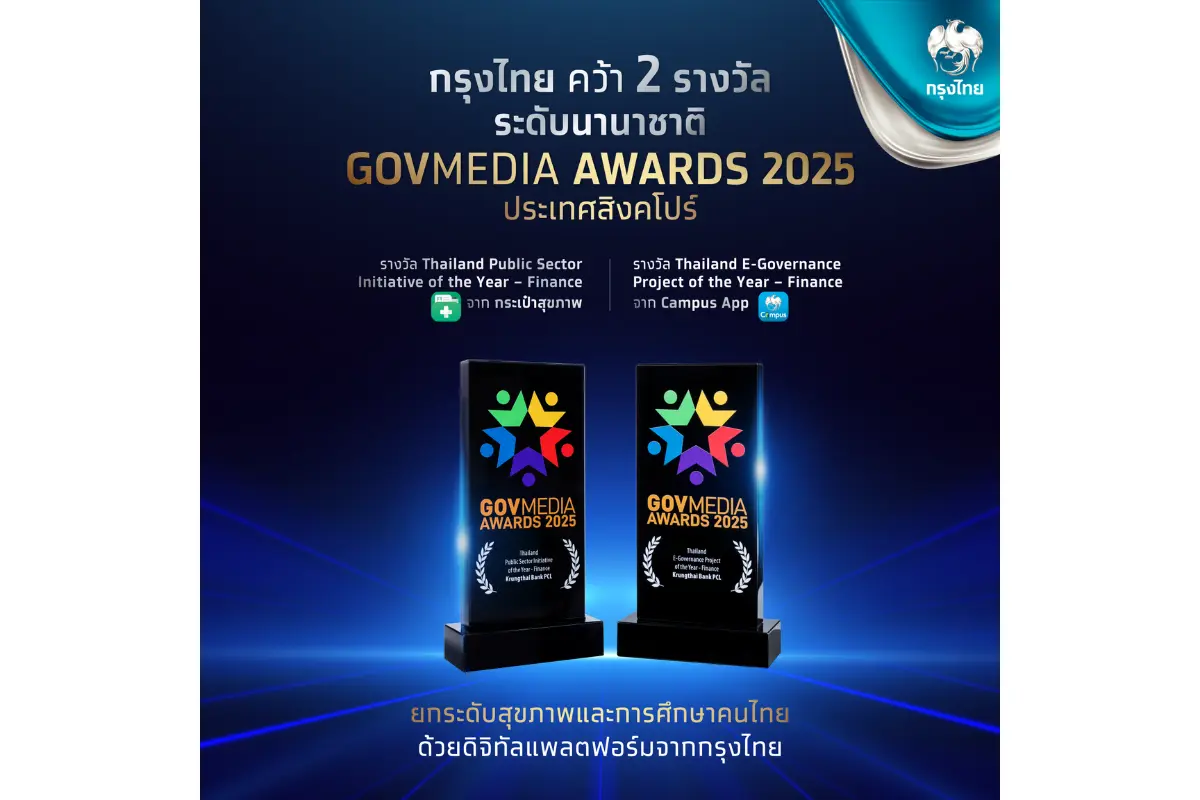 ธนาคารกรุงไทย คว้า 2 รางวัลใหญ่ด้านการพัฒนานวัตกรรม จากเวที GovMedia Conference & Awards 2025 ประเทศสิงคโปร์ จัดโดย GovMedia Magazine เพื่อเชิดชูเกียรติองค์กรที่มีส่วนร่วมในการพัฒนา...