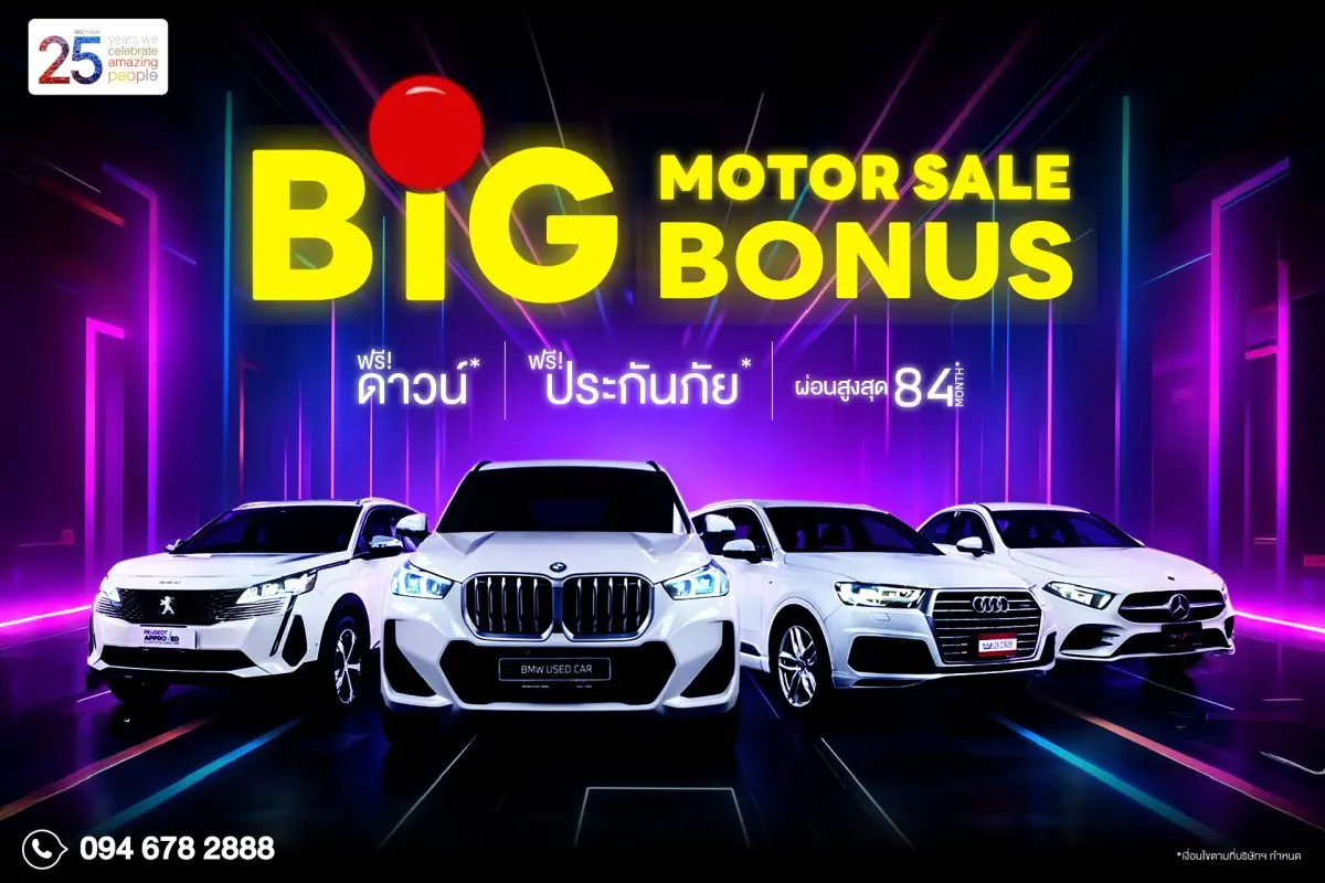 มาสเตอร์ เซอร์ทิฟายด์ ยูสคาร์ ศูนย์รวมรถยนต์มือสองคุณภาพดี พร้อมด้วย BMW Certified Used Car by Millennium Auto, Benz Certified Used Car รวมถึง Summit Honda Certified Used Car ภายใต้บริษัท มิลเลน...