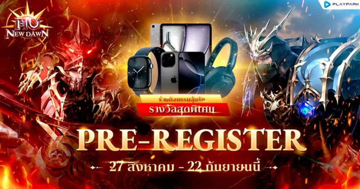 MU New Dawn เกม MMORPG ระดับตำนาน เปิดให้เหล่านักรบหวนคืนสู่สมรภูมิรบช่วง CBT แล้ววันนี้ – 29 สิงหาคม 2568 ไม่เพียงเท่านั้น ยังมีกิจกรรมให้ร่วมสนุกชิงรางวัลทั้งไอเทมในเกม และรางวัลใหญ่...
