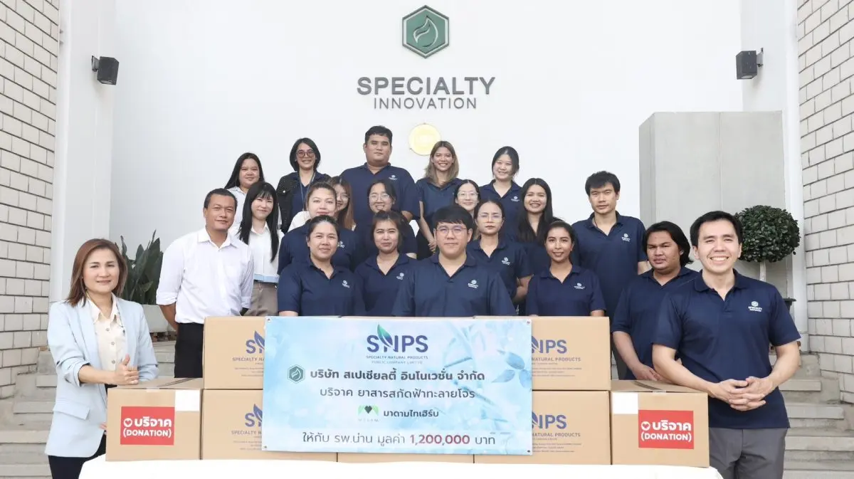 บริษัท สเปเชี่ยลตี้ เนเชอรัล โปรดักส์ จำกัด (มหาชน) หรือ SNPS ส่งมอบยาสารสกัดฟ้าทะลายโจร จำนวน 10,000 ชุด มูลค่ารวมกว่า 1,200,000 บาท ให้แก่ โรงพยาบาลน่าน โดยการสนับสนุนครั้งนี้ดำเนินการผ่านบริษัทใน...