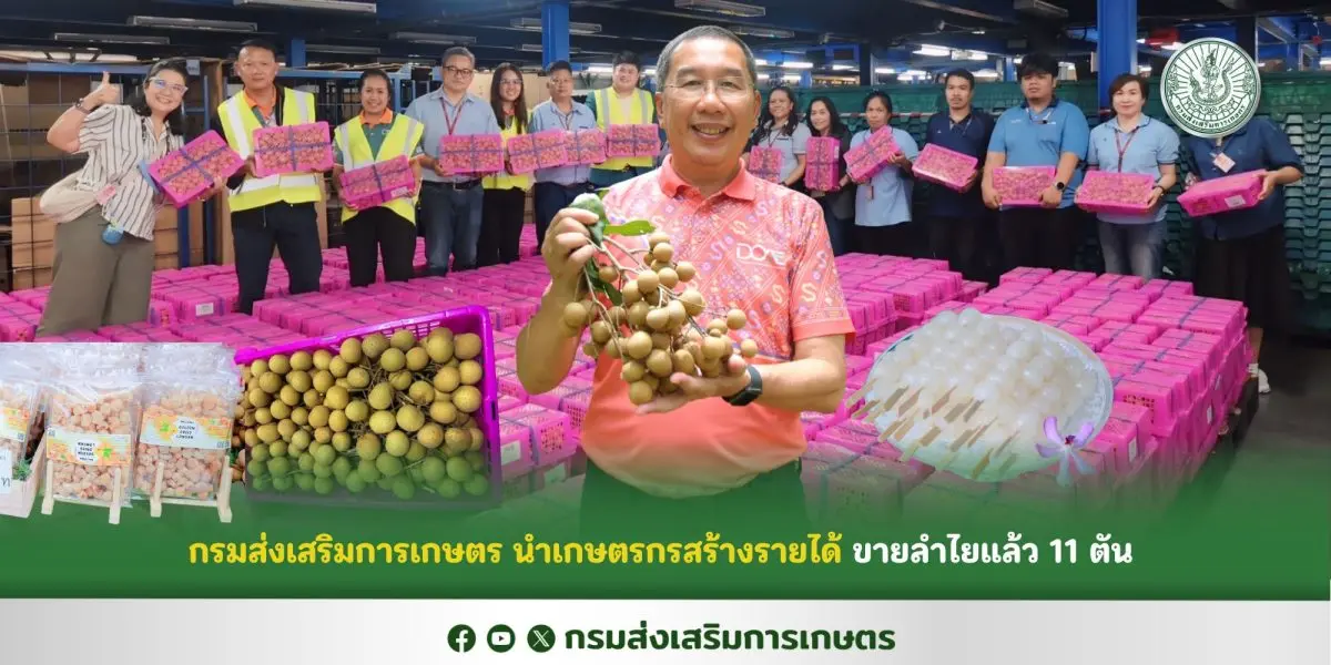 นายพีรพันธ์ คอทอง อธิบดีกรมส่งเสริมการเกษตร กล่าวว่า กรมส่งเสริมการเกษตร มีภารกิจในการสนับสนุนให้เกษตรกรมีความรู้และศักยภาพในการประกอบอาชีพการเกษตร สามารถผลิตสินค้า...