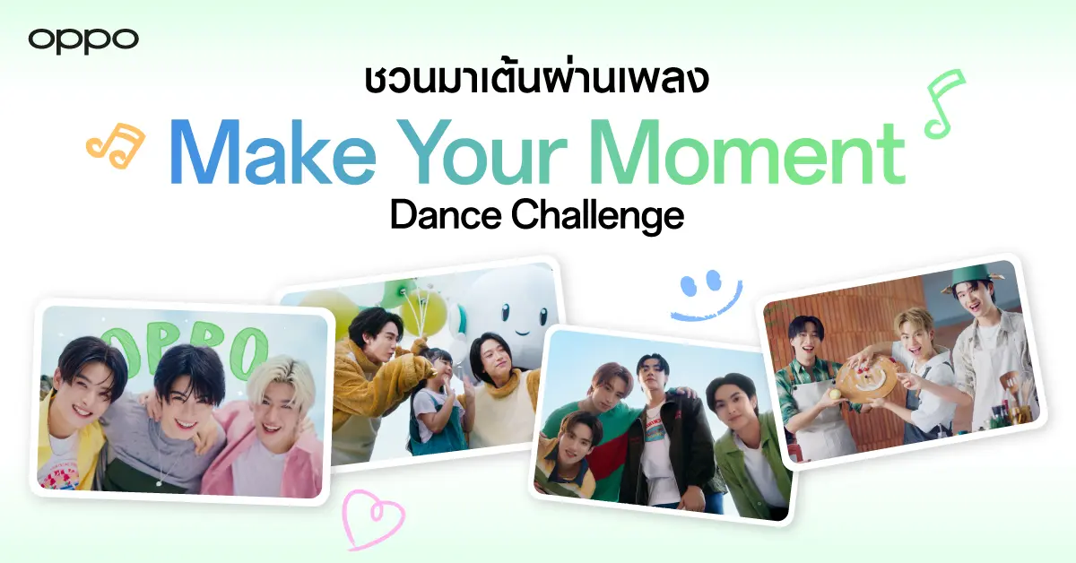 OPPO ชวนทุกคนมาร่วมเต้นกับกิจกรรมสุดพิเศษ Dance Challenge “Make Your Moment” เพื่อร่วมลุ้นรับของรางวัลสุดเอ็กซ์คลูซีฟ ไม่ว่าจะเป็นกระเป๋าพร้อมลายเซ็นจากศิลปินสุดฮอต หนุ่มๆ จากวง BUS because of you...