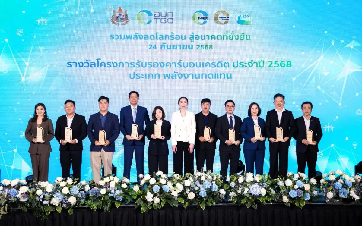 เมื่อวันที่ 24 กันยายน 2568 องค์การบริหารจัดการก๊าซเรือนกระจก (องค์การมหาชน) หรือ อบก. ได้จัดงาน “รวมพลังลดโลกร้อน สู่อนาคตที่ยั่งยืน” เพื่อยกย่องและแสดงความขอบคุณต่อองค์กรที่เข้าร่วมโครงการ T...