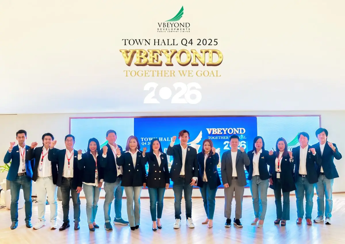แรงส่งท้ายปี! “วีบียอนด์” เปิดกลยุทธ์ดันยอดขาย Q4 พร้อมชูวิสัยทัศน์พาองค์กรสู่เบอร์ 1 นายหน้าอสังหาฯ ในงาน VBEYOND : Together We Goal 2026
