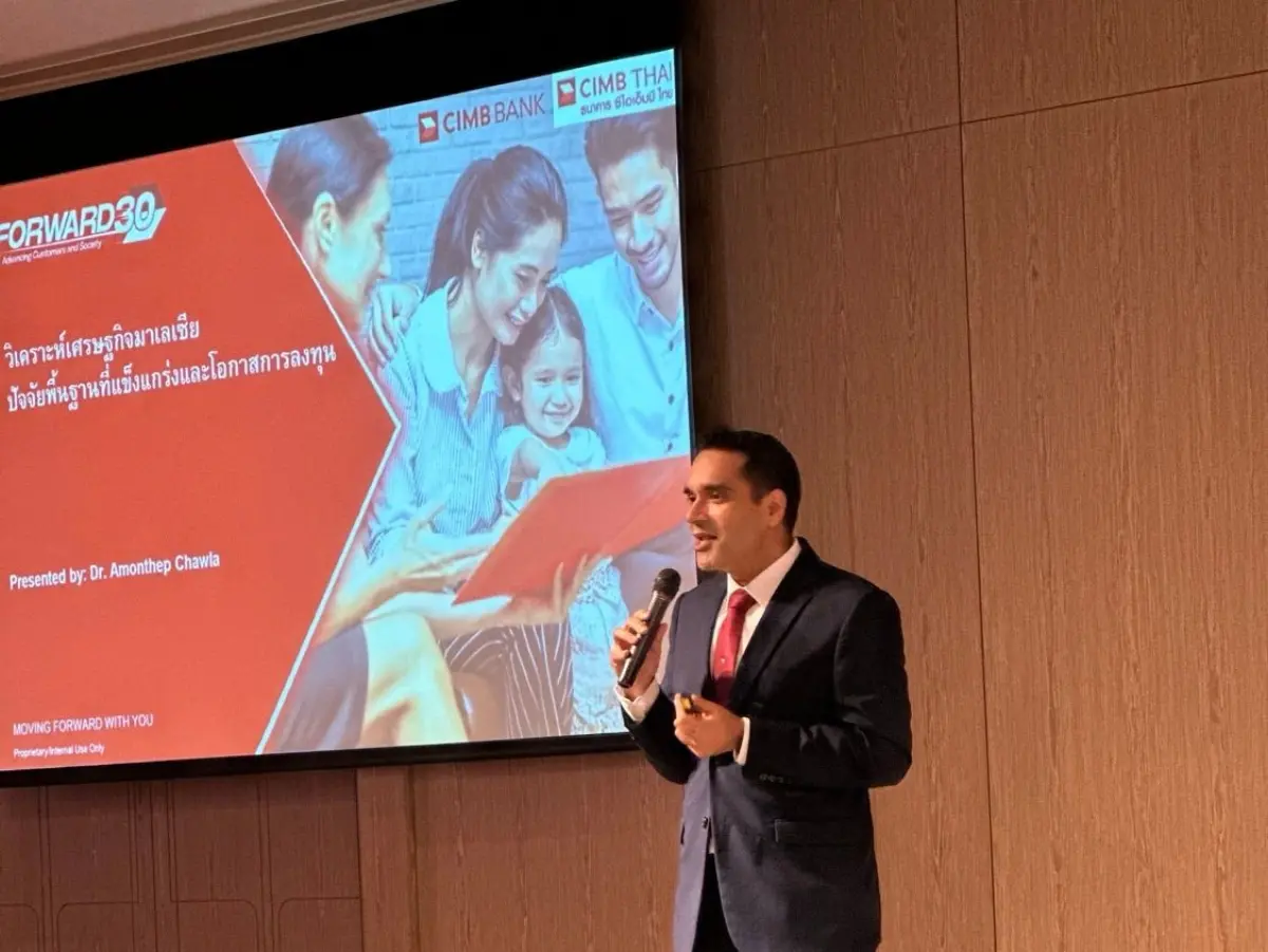 เสริมแกร่งพอร์ตลงทุน เพิ่มโอกาสสร้างผลตอบแทนเติบโต ด้วยตราสารหนี้มาเลเซีย PRINCIPAL MYRFIUH