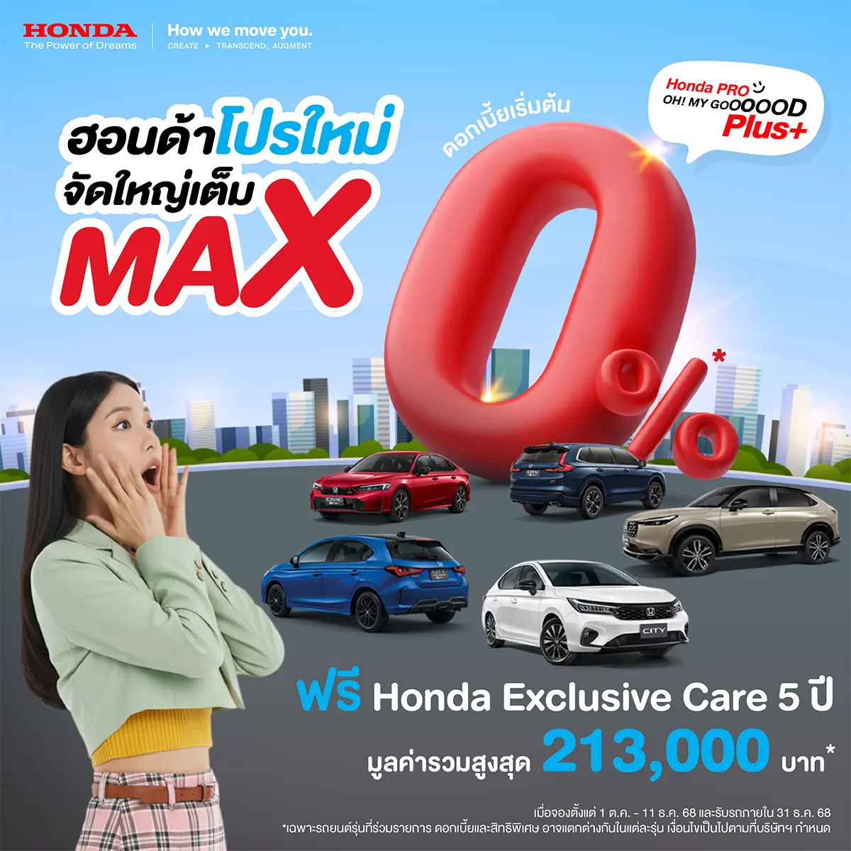 ผ่านแคมเปญ Honda Pro OH! MY GOOOOOD PLUS+ โปรใหม่ จัดใหญ่เต็ม MAX City ซี๊ดดด Deal พร้อมหลากหลายข้อเสนอคุ้มค่า ตั้งแต่ 1 ต.ค. – 11 ธ.ค. 2568 บริษัท ฮอนด้า ออโตโมบิล (ประเทศไทย)...