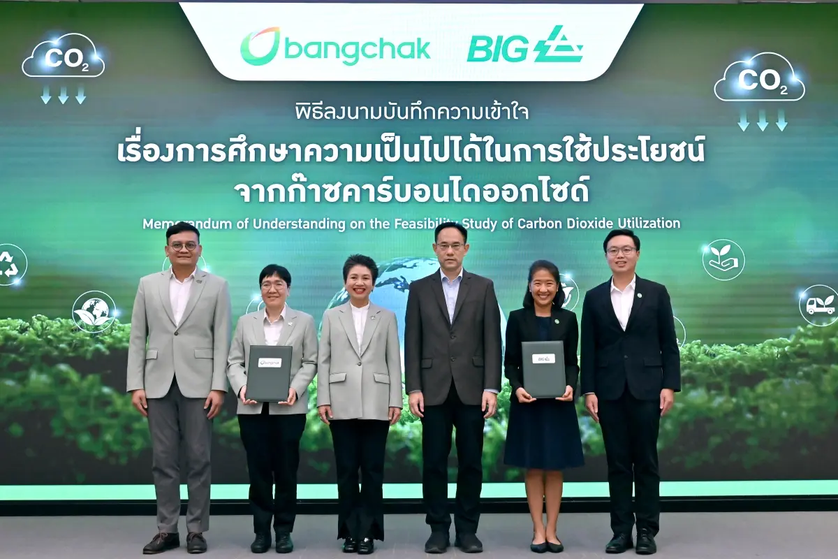 บริษัท บางจาก คอร์ปอเรชั่น จำกัด (มหาชน) จัดพิธีลงนามบันทึกความเข้าใจ เรื่องการศึกษาความเป็นไปได้ในการใช้ประโยชน์จากก๊าซคาร์บอนไดออกไซด์ กับ บีไอจี เพื่อศึกษาแนวทางการใช้ประโยชน์จากก๊าซคาร์บอนไดออก...