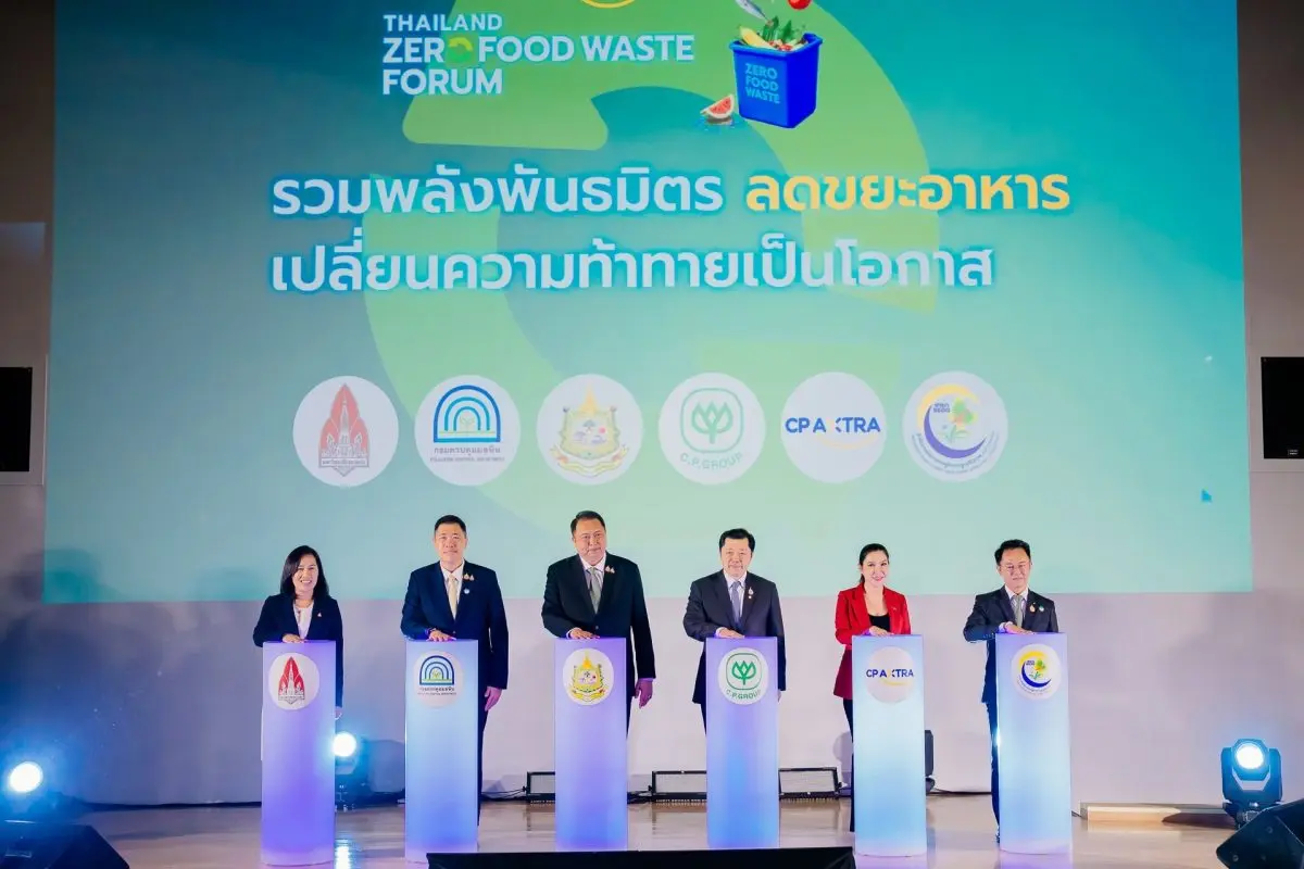 ซีพี แอ๊กซ์ตร้า รวมพลังพันธมิตรในงาน “THAILAND ZERO FOOD WASTE FORUM 2025” ลดปัญหาขยะอาหาร ร่วมขับเคลื่อนประเทศไทยสู่เป้าหมาย Zero Food Waste อย่างยั่งยืน