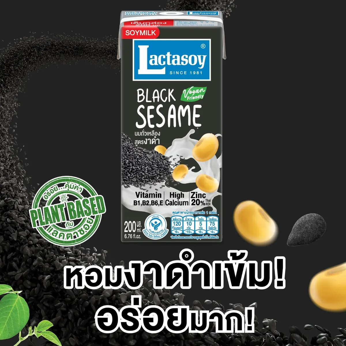 ขวัญใจสายเฮลท์ตี้ “แลคตาซอยงาดำ” 200ml ขนาดใหม่ อิ่มพอดี ดีต่อใจ ที่ 7-Eleven