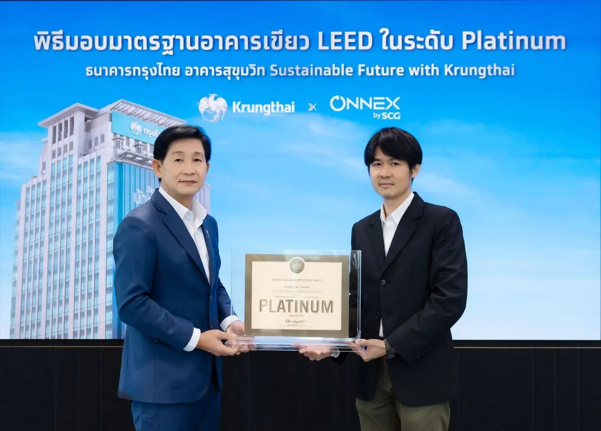 กรุงไทยร่วมกับ ONNEX By SCG โชว์ศักยภาพสำนักงานใหญ่สุขุมวิท คว้ามาตรฐานอาคารเขียว LEED Platinum ระดับสูงสุด มุ่งสู่ Net Zero และธนาคารยั่งยืน