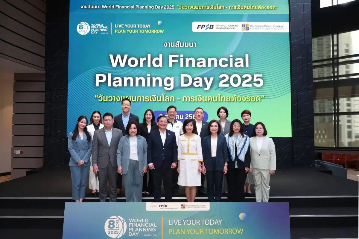 KKP จุดประกายคนไทยวางแผนการเงินอย่างมีระบบ บนเวที World Financial Planning Day 2025