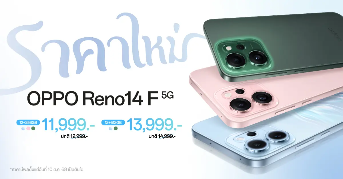 OPPO Reno14 F 5G สมาร์ตโฟนที่อัปเกรดประสบการณ์ The AI Portrait Expert ถ่ายพอร์ตเทรตสวยด้วยการอัปเกรดไปอีกขั้น พร้อมมอบประสบการณ์ใช้งานที่คุ้มในราคาที่คุ้มค่ายิ่งขึ้น OPPO Reno14 F 5G (12+256GB...
