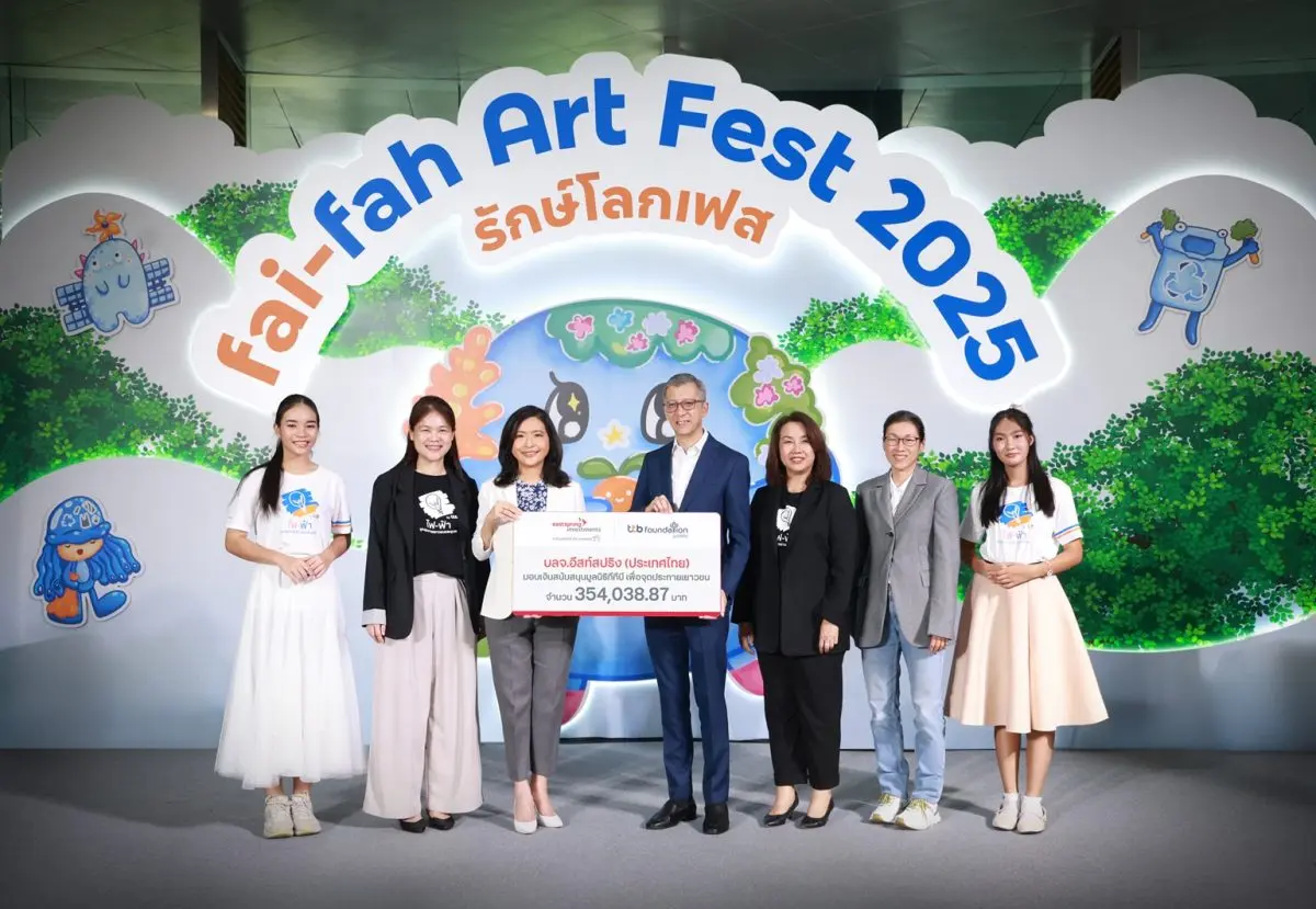 โครงการไฟ-ฟ้า โดย มูลนิธิทีทีบี รับมอบเงินสนับสนุนจาก บลจ. อีสท์สปริง (ประเทศไทย) เพื่อจุดประกายเยาวชนให้พัฒนาศักยภาพ และส่งต่อการให้คืนสู่สังคม