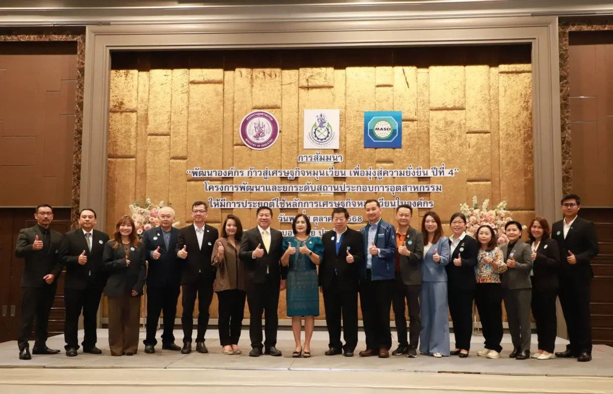 STGT ชูแนวคิด Waste to Value สร้างคุณค่าทางสังคมและเศรษฐกิจ ภายใต้งาน “พัฒนาองค์กร ก้าวสู่เศรษฐกิจหมุนเวียน เพื่อมุ่งสู่ความยั่งยืน” ปีที่ 4