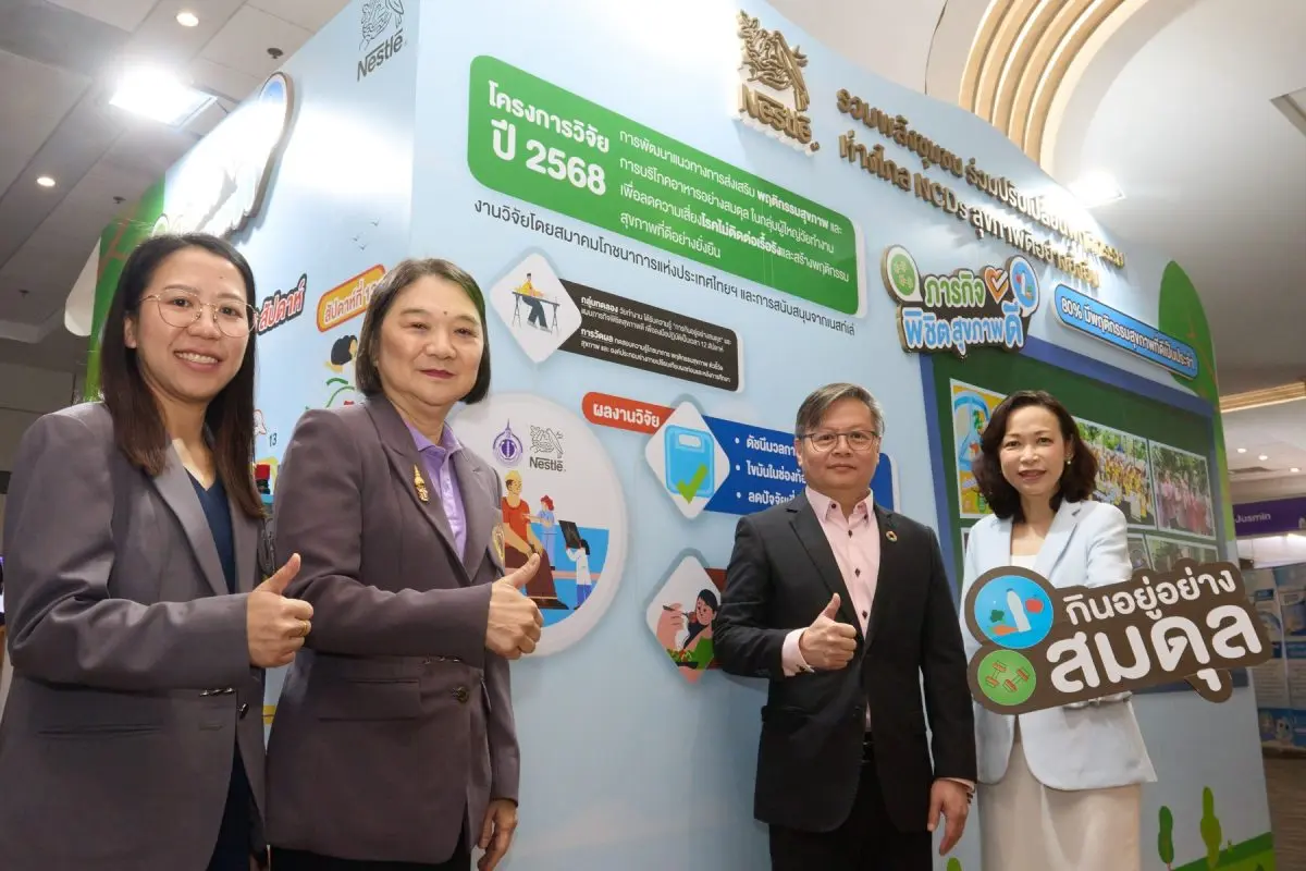 เนสท์เล่เดินหน้าสร้างสุขภาพดีทั่วไทย ผ่านกลยุทธ์ส่งเสริมพฤติกรรม “กินอยู่อย่างสมดุล”