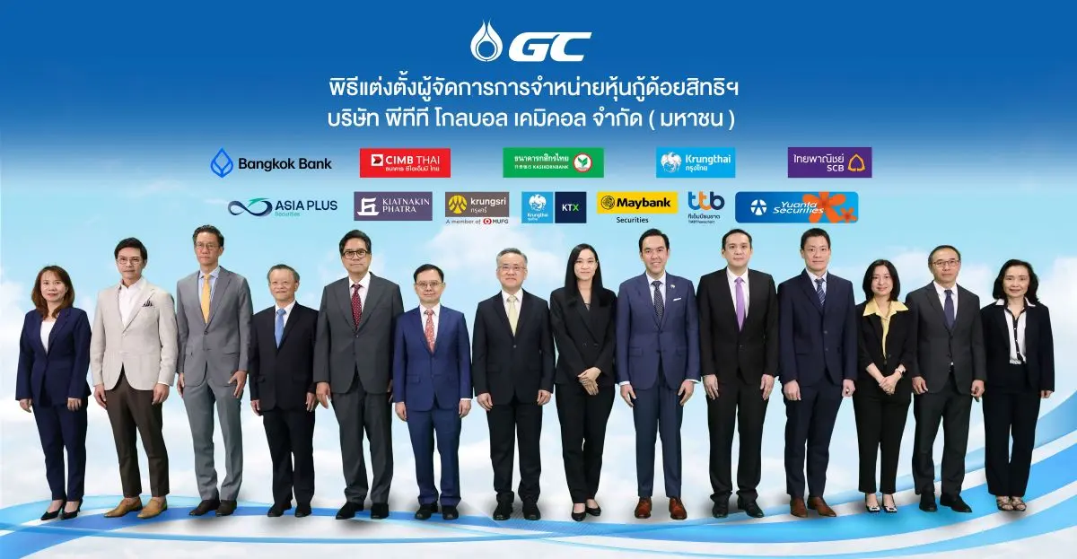 บริษัท พีทีที โกลบอล เคมิคอล จำกัด (มหาชน) หรือ GC ผู้นำในธุรกิจเคมีภัณฑ์ระดับสากล และแกนนำธุรกิจเคมีภัณฑ์ของกลุ่ม ปตท. ประกาศเตรียมออกและเสนอขายหุ้นกู้ด้อยสิทธิที่มีลักษณะคล้ายทุนฯ สกุล...