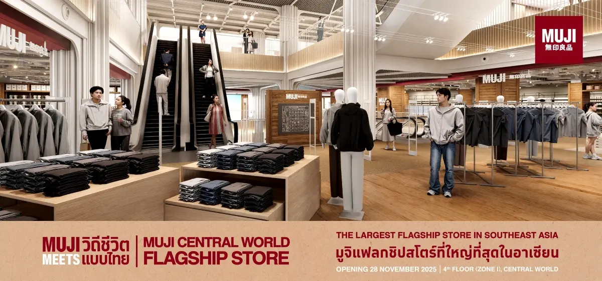 มูจิ ประเทศไทย (MUJI) เตรียมเปิดตัวแฟลกชิปสโตร์สาขาล่าสุด “MUJI Central World” สร้างปรากฏการณ์ในฐานะ “แฟลกชิปสโตร์ที่ใหญ่ที่สุดในเอเชียตะวันออกเฉียงใต้” ปักหมุด เป็นศูนย์กลางของ MUJI ในภูมิภาคอา...