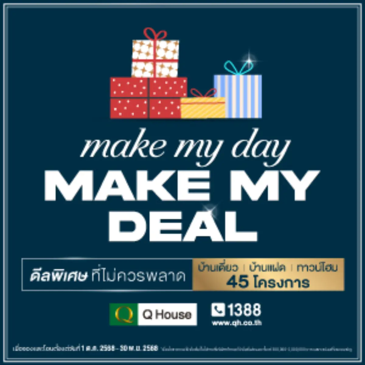 กับ 45 โครงการ บ้านเดี่ยว บ้านแฝด และทาวน์โฮม บนทำเลกรุงเทพฯ ปริมณฑล ชลบุรี เชียงใหม่ ตั้งแต่วันนี้ – 30 พ.ย. 68 เท่านั้น บริษัท ควอลิตี้เฮ้าส์ จำกัด (มหาชน) ผู้พัฒนาอสังหาริมทรัพย์ชั้นนำ เปิด...