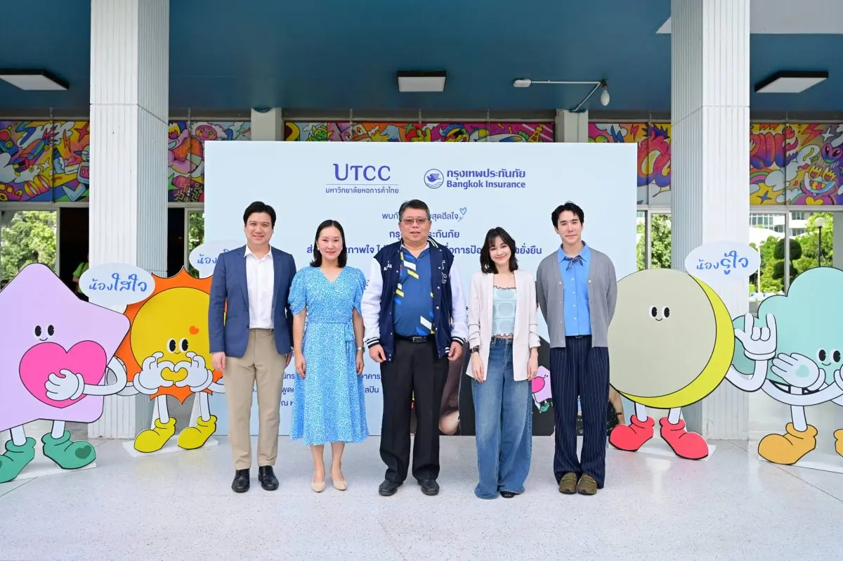ด้วยความตระหนักถึงแนวโน้มปัญหาด้านสุขภาพจิตที่เพิ่มสูงขึ้นในกลุ่มเยาวชน กรุงเทพประกันภัย ร่วมกับกรมสุขภาพจิต กระทรวงสาธารณสุข เดินหน้ารณรงค์สร้างความรู้ ความเข้าใจ และตระหนักรู้เกี่ยวกับการดู...