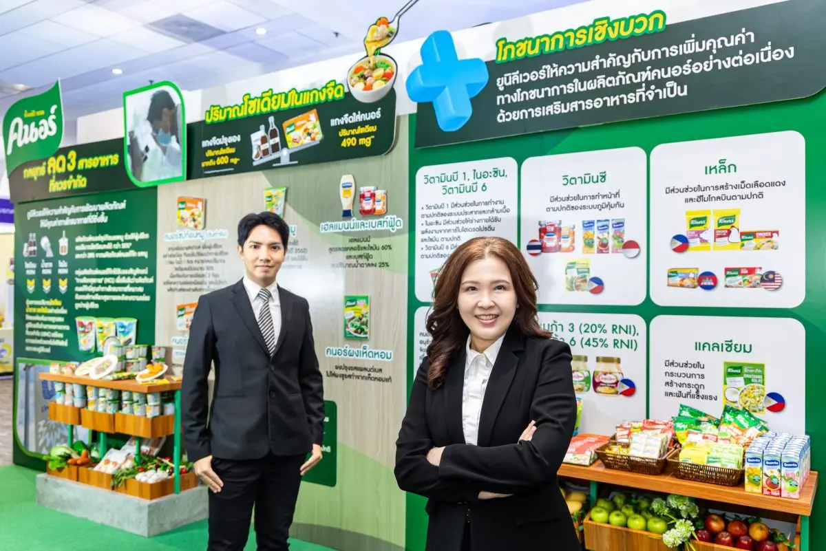 ผ่านกลยุทธ์ “ลด 3 สารอาหารที่ควรจำกัด” โซเดียม-น้ำตาล-ไขมัน ตอบโจทย์ทั้งสุขภาพ ความอร่อย และคุณค่าทางโภชนาการสำหรับผู้บริโภคไทยทุกเพศทุกวัย ยูนิลีเวอร์ตอกย้ำความมุ่งมั่น...