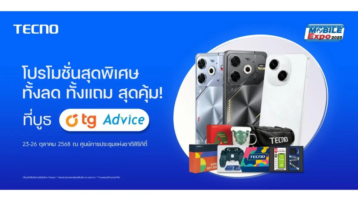 TECNO แบรนด์สมาร์ทโฟนชั้นนำระดับโลก จัดเต็มนวัตกรรมเทคโนโลยีล่าสุดในงาน Thailand Mobile Expo 2025 ระหว่างวันที่ 23-26 ตุลาคม 2568 ณ ศูนย์การประชุมแห่งชาติสิริกิติ์ โดย TECNO ขนไฮไลต์ผลิตภัณฑ์และเทคโน...