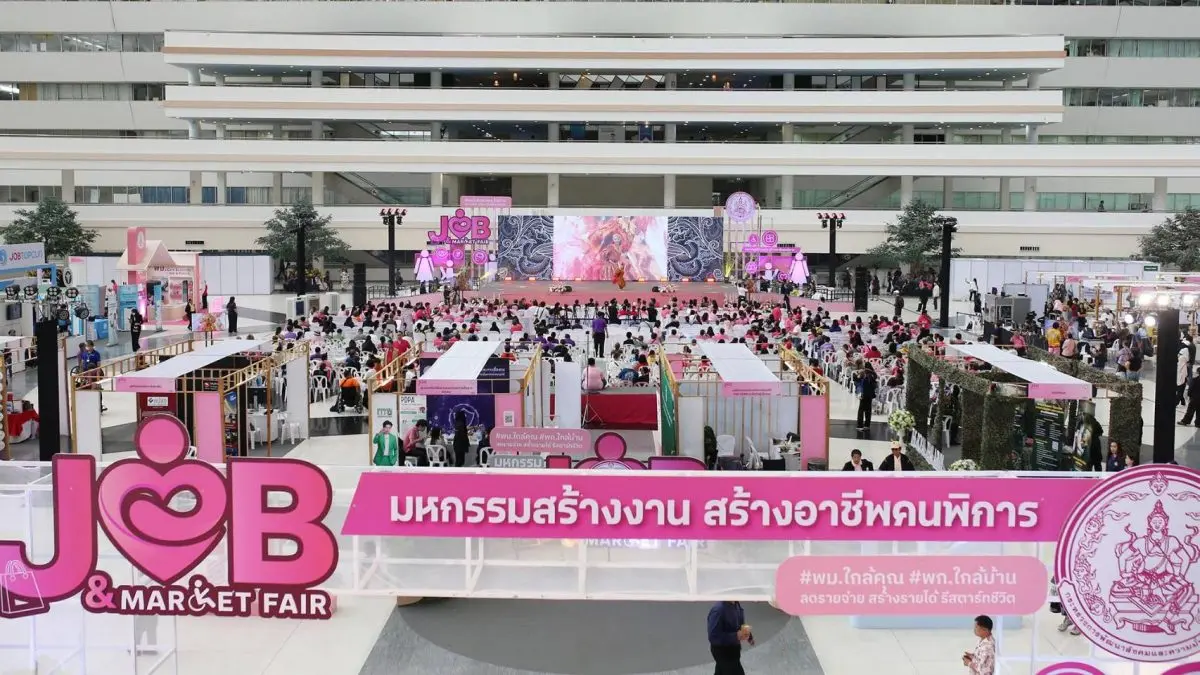 กระทรวงการพัฒนาสังคมและความมั่นคงของมนุษย์ (พม.) โดยกรมส่งเสริมและพัฒนาคุณภาพชีวิตคนพิการ (พก.) จัดงาน “Job and Market Fair : มหกรรมสร้างงาน สร้างอาชีพคนพิการ” เพื่อส่งเสริมศักยภาพและเพิ่ม...