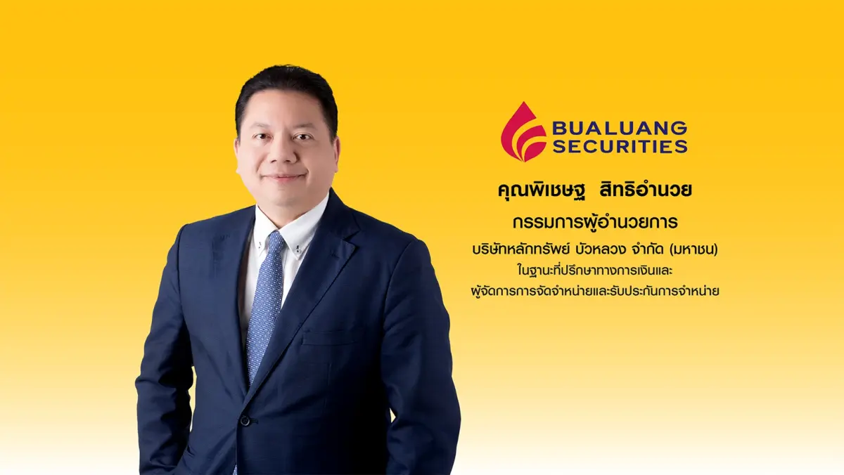 ขึ้นแท่น IPO ใหญ่ที่สุดของไทยในปีนี้ จากกระแสจองซื้อที่ล้นหลามทั้งในและต่างประเทศ “บมจ.มิสเตอร์. ดี.ไอ.วาย. โฮลดิ้ง (ประเทศไทย)” หรือ MRDIYT ผู้นำธุรกิจค้าปลีกอุปกรณ์ตกแต่งบ้านและสินค้าไลฟ์สไตล์ทั่ว...