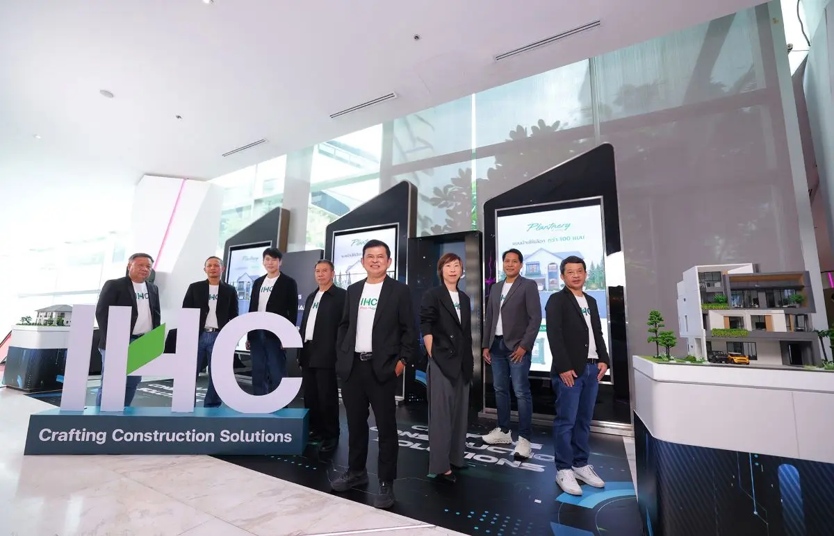 “พฤกษา โฮลดิ้ง” ขยายพอร์ตธุรกิจ ส่ง “IHC” เสริมทัพ ปักธงบุกตลาดก่อสร้าง-รับสร้างบ้านครบวงจร พร้อมเดินหน้าเปิดตัวธุรกิจให้เช่า เสริมแกร่งระยะยาว