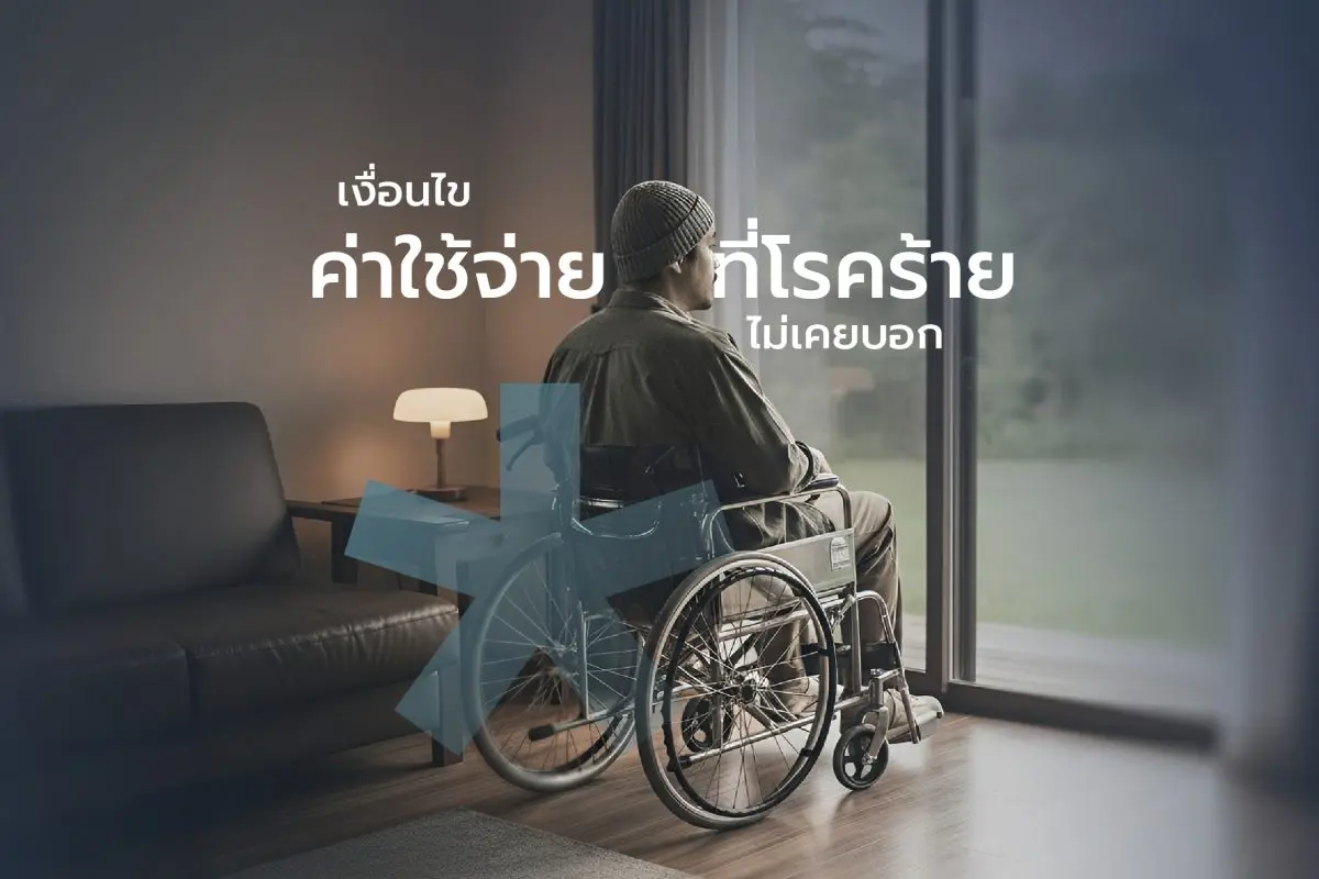 อลิอันซ์ อยุธยา ชวนคนไทยวางแผนรับมือโรคร้ายมอบส่วนลดเบี้ยประกันภัยสูงสุด 20% สำหรับผู้เริ่มวางแผนคุ้มครองสุขภาพวันนี้