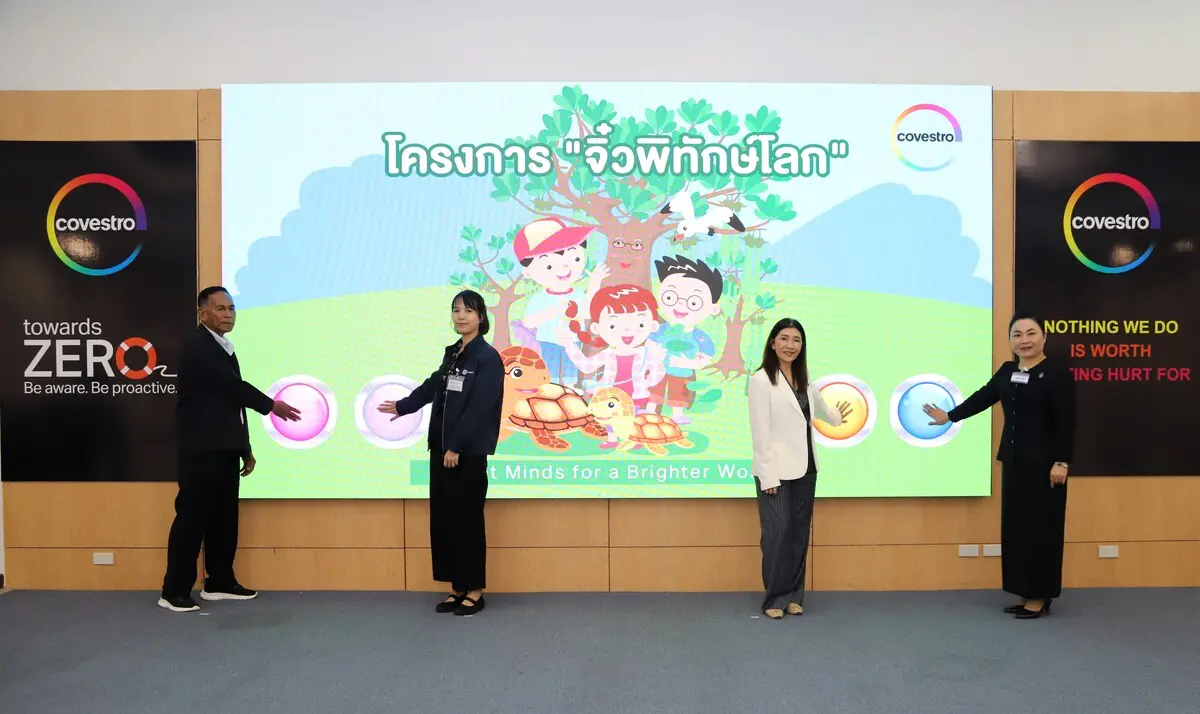 โครงการ CSR ระยะ 3 ปี เสริมสร้างจิตสำนึกด้านสิ่งแวดล้อมและความยั่งยืนให้เยาวชนในชุมชน บริษัท โคเวสโตร (ประเทศไทย) จำกัด เปิดตัวโครงการ “จิ๋วพิทักษ์โลก” หรือ “Green...