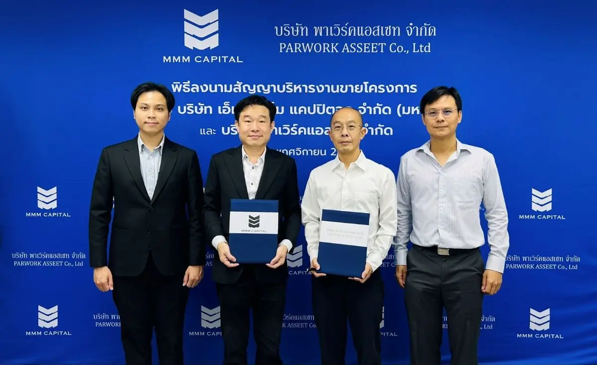 บมจ.เอ็มเอ็มเอ็ม แคปปิตอล หรือ MMM เดินเกมรุก เร่งขยายพอร์ตบริหารงานขายต่อเนื่อง ล่าสุดคว้างาน บริหารงานขายโครงการ Living Sense 2 ซึ่งเป็นโครงการแนวราบ โซนอุตสาหกรรม จ.ระยอง มูลค่า 35...