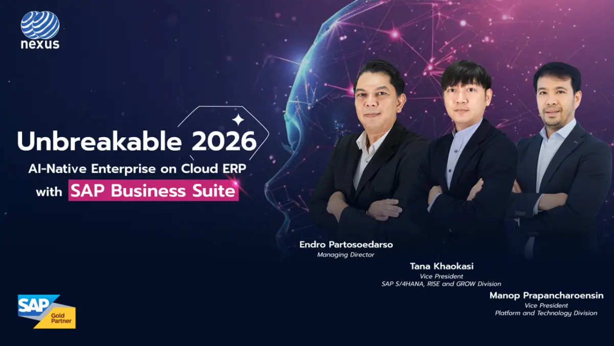 เน็กซัสฯ ขอเชิญเข้าร่วมงานสัมมนาออนไลน์ “Unbreakable 2026: Al-Native Enterprise on Cloud ERP with SAP Business Suite” ที่จะเป็นแนวทางยกระดับธุรกิจด้วยโซลูชัน และแพลตฟอร์ม...