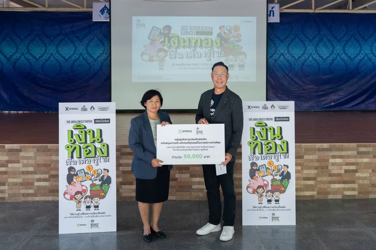 ส่งเสริมความรู้-ทักษะป้องกันภัยหลอกลวงทางการเงินแก่นักเรียนผู้บกพร่องทางการได้ยิน • XSPRING ร่วมกับ ก.ล.ต. และโรงเรียนเศรษฐเสถียรฯ จัดโครงการ “Because Sharing is Caring: The Unsilenced...