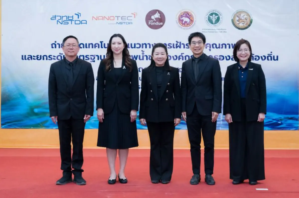 กระทรวงการอุดมศึกษา วิทยาศาสตร์ วิจัยและนวัตกรรม (อว.) โดยสำนักงานพัฒนาวิทยาศาสตร์และเทคโนโลยีแห่งชาติ (สวทช.) เดินหน้ายุทธศาสตร์การนำวิทยาศาสตร์และเทคโนโลยีสู่การใช้ประโยชน์ในระดับชุมชน ...