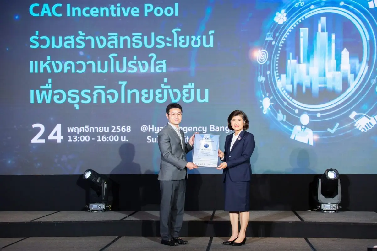 บริษัท ไพลอน จำกัด (มหาชน) หรือ PYLON ได้รับการรับรอง CAC Certified (ต่ออายุครั้งที่ 2) จากโครงการแนวร่วมต่อต้านคอร์รัปชันของภาคเอกชนไทย (Coalition Against Corruption: CAC) สะท้อนถึงความต่อเนื่อง...