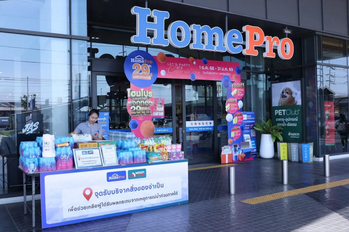 จากสถานการณ์น้ำท่วมในหลายพื้นที่ของภาคใต้ ที่ส่งผลให้หลายครอบครัวต้องอพยพออกจากบ้านหนีน้ำ และขาดแคลนสิ่งของจำเป็นในชีวิตประจำวัน โฮมโปรและเมกาโฮม ขอส่งกำลังใจและความห่วงใยไปยังผู้ที่...