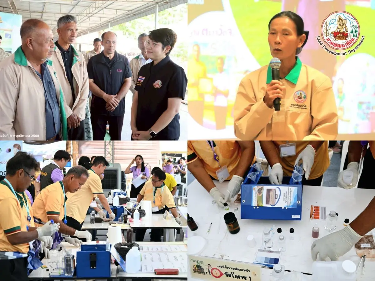 กรมพัฒนาที่ดิน จัดกิจกรรมพิเศษในงานวันดินโลก 2568 ภายใต้หัวข้อ “Healthy Soils for Healthy Cities ดินที่สมบูรณ์ สู่เมืองที่สมดูล เกื้อกูลชีวิต” ระหว่างวันที่ 5–9 ธันวาคม 2568 รวมพลัง...