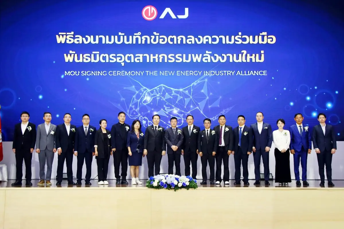 บมจ. เอเจ แอดวานซ์ เทคโนโลยี จับมือพันธมิตรจีน ร่วมขับเคลื่อนอุตสาหกรรมพลังงานสะอาด เพื่ออนาคตเศรษฐกิจไทยยั่งยืน