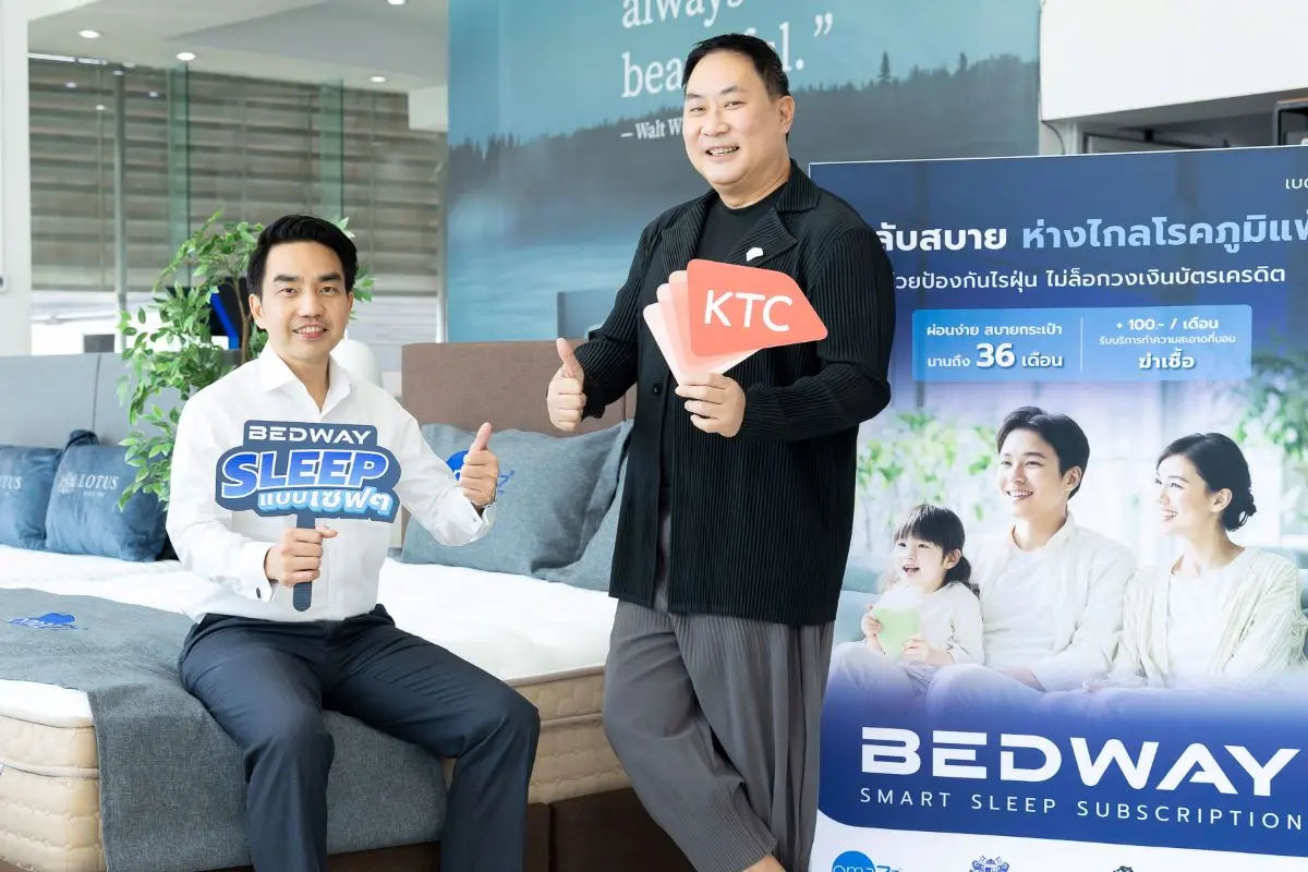 เคทีซีร่วมกับเบดเวย์ (Bedway) แบรนด์ Smart Sleep Subscription ที่ร่วมมือกับที่นอน Lotus, Dunlopillo และ Omazz ให้เข้าถึงการนอนคุณภาพได้ง่ายขึ้นโดยไม่ต้องใช้เงินก้อน และไม่โดนล็อกวงเงินบัตร...