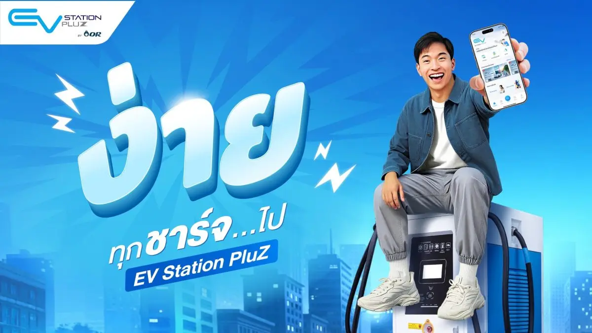 EV Station PluZ เดินหน้าตอกย้ำบทบาทผู้นำโครงสร้างพื้นฐานยานยนต์พลังงานทางเลือก ด้วยการยกระดับสถานีชาร์จรถยนต์ไฟฟ้าให้สอดรับการเติบโตของอุตสาหกรรม EV ที่ขยายตัวอย่างต่อเนื่อง ส่งมอบประสบการณ์...
