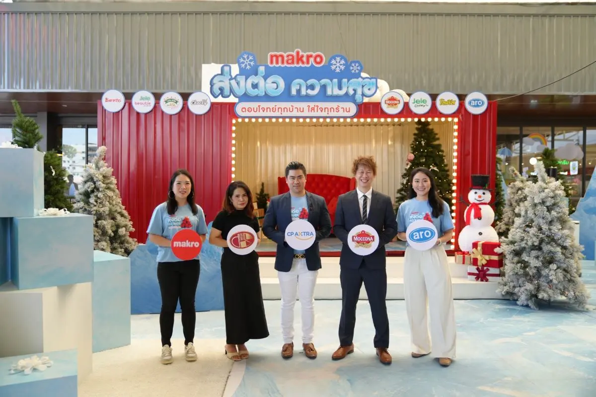 ‘แม็คโคร’ ส่งท้ายปีด้วยแคมเปญ “Makro Season of Happiness” ยกทัพกระเช้าของขวัญสุดพิเศษ พร้อมกิจกรรมสุดปัง ต้อนรับเทศกาลแห่งความสุข