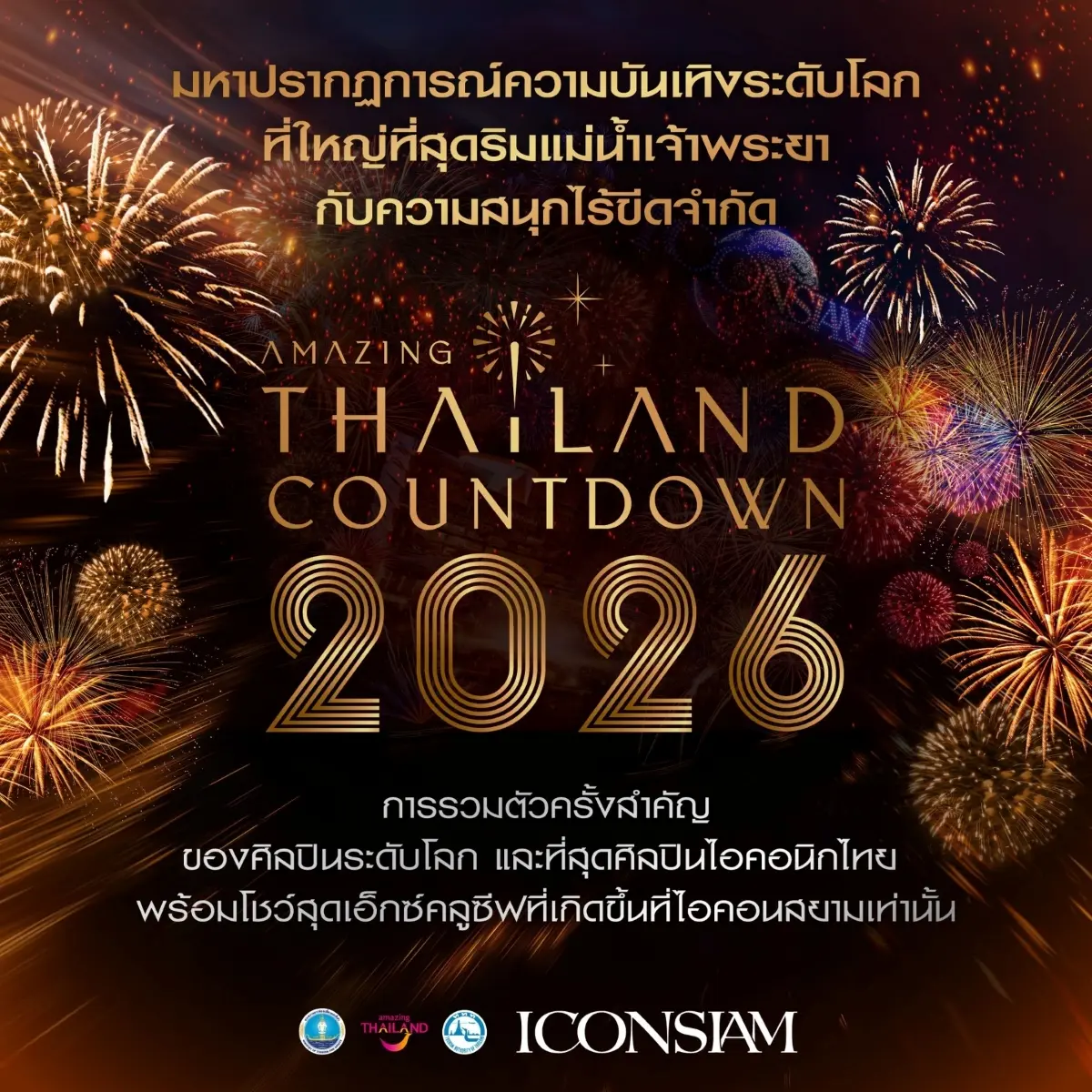 Amazing Thailand Countdown 2026 at ICONSIAM: Check In at the Chao Phraya River’s Most Iconic Countdown Destination